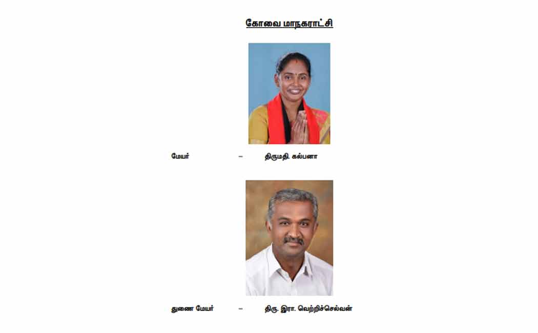 Full list of DMK mayor and deputy mayor candidates