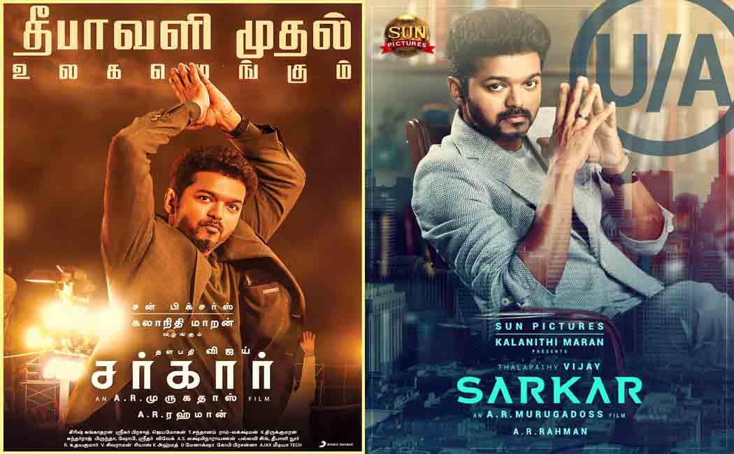 sarkar