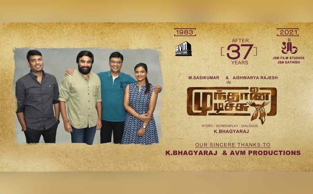 munthanai mudichu