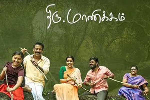 karthik subbaraj praised thiru manickam movie