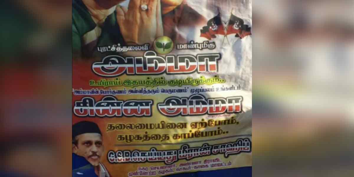 Poster in support of Sasikala ... stirred by AIADMK executive's complaint