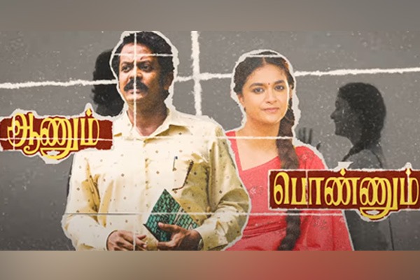 'Raghu Datta' song released in Hindi title!