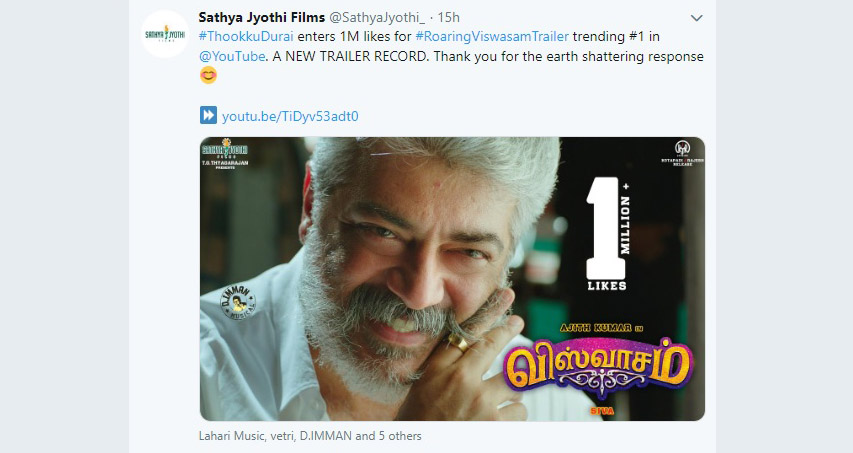 viswasam