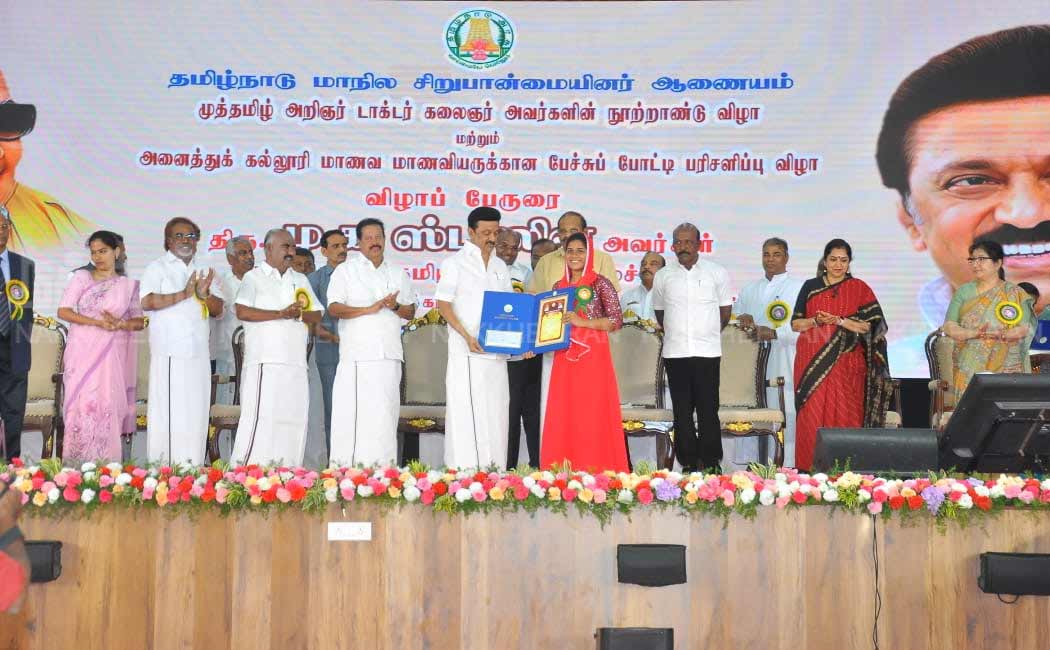 Artist Centennial Speech Contest Chief Minister who presented the prizes