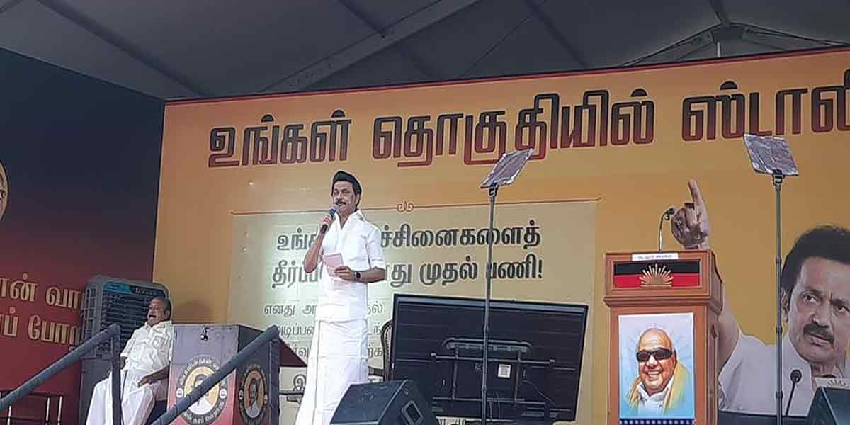 MK Stalin's speech in Chidambaram!