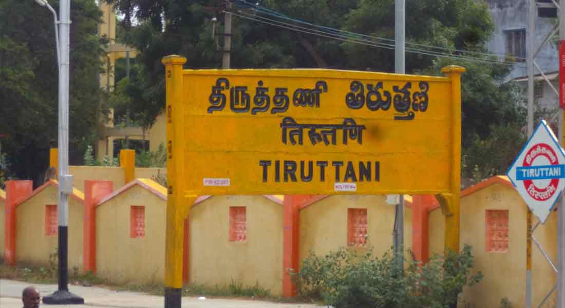 incident in thiruthani