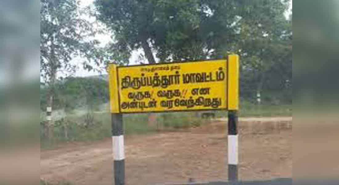 incident in thirupathur