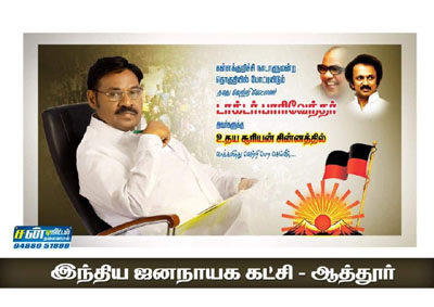 Poster politics