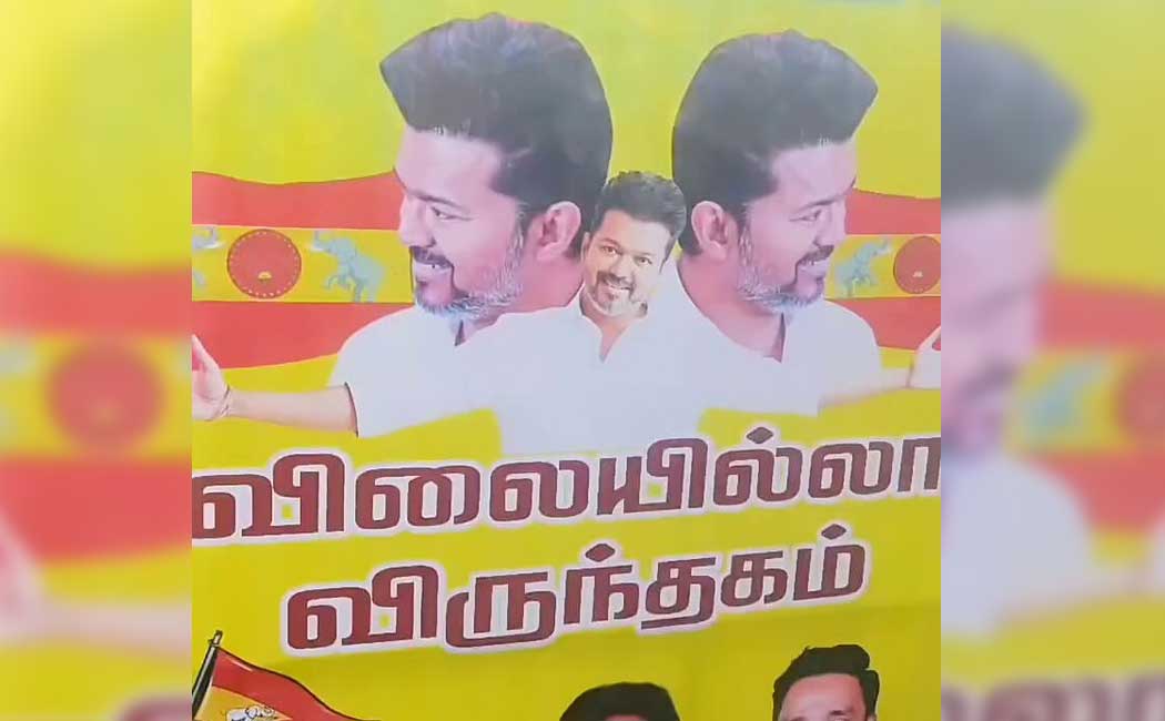police Removed the cost-free food centre of T.V.K.!