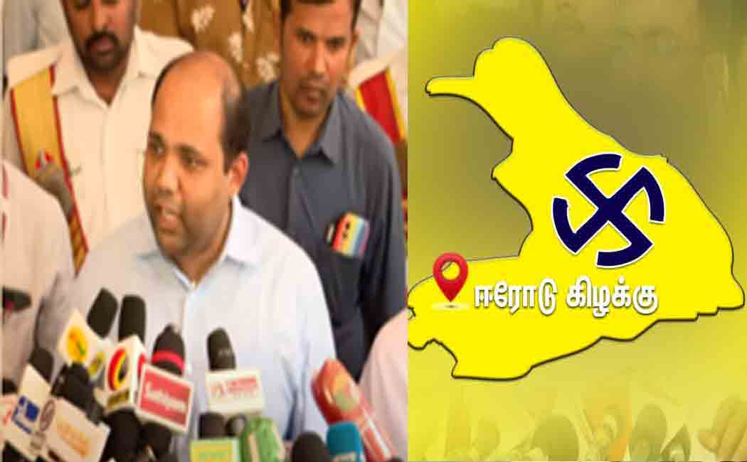 Erode East; District administration press conference