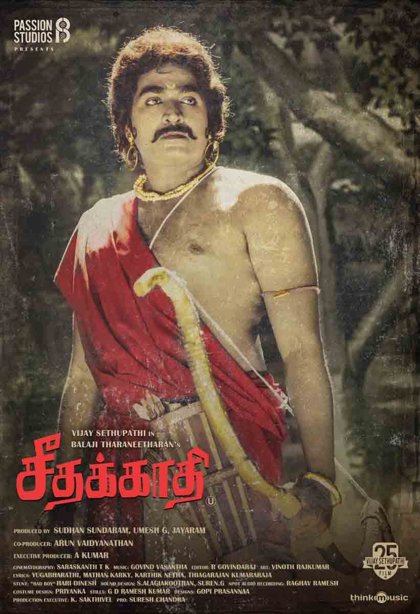 seethakathi