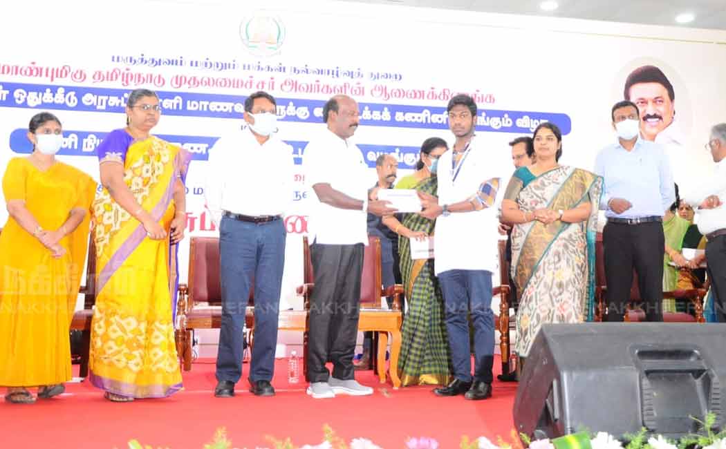 government school student medical college seat issue tablet