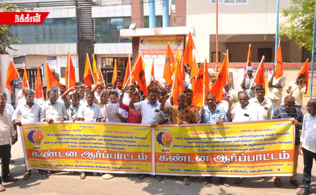 Protest by TNCSC Bharatiya Labor Union