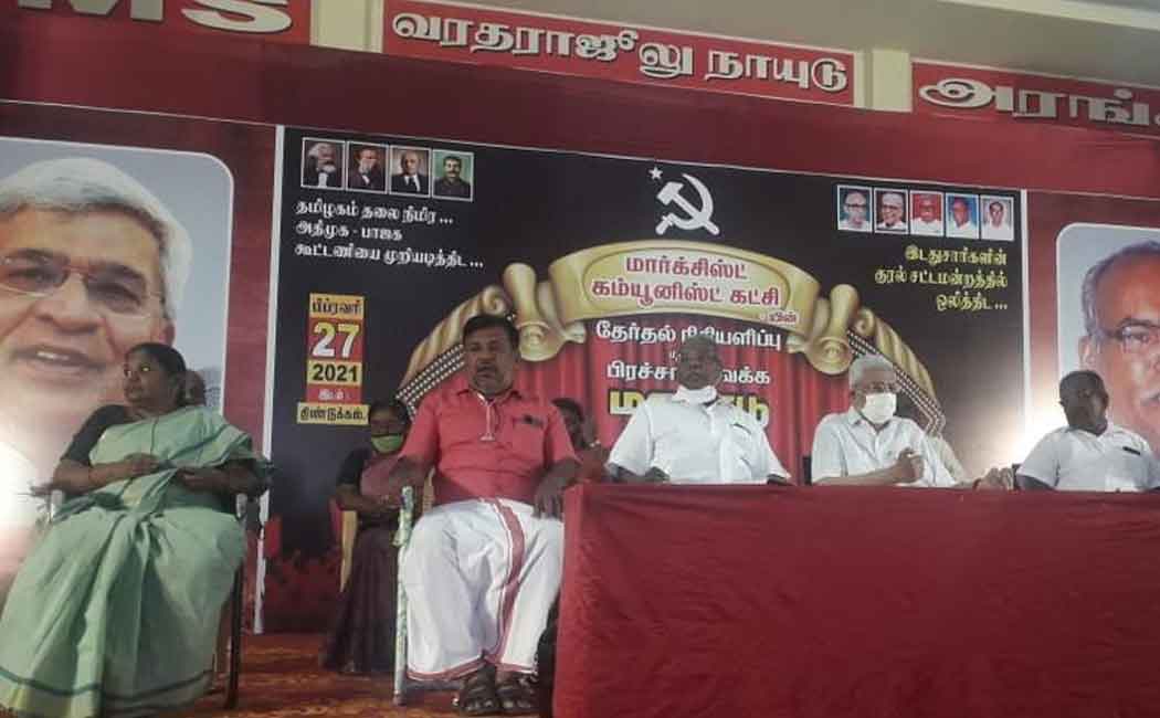 CPIM Prakash Karat speech at dindigul