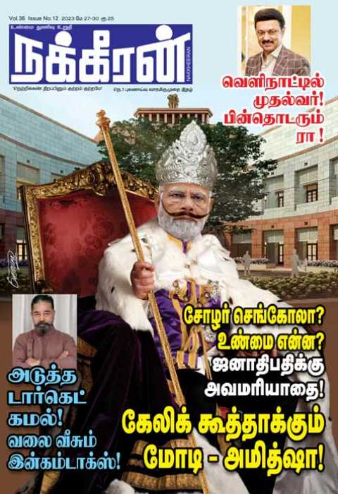 Nakkheeran 27-05-2023