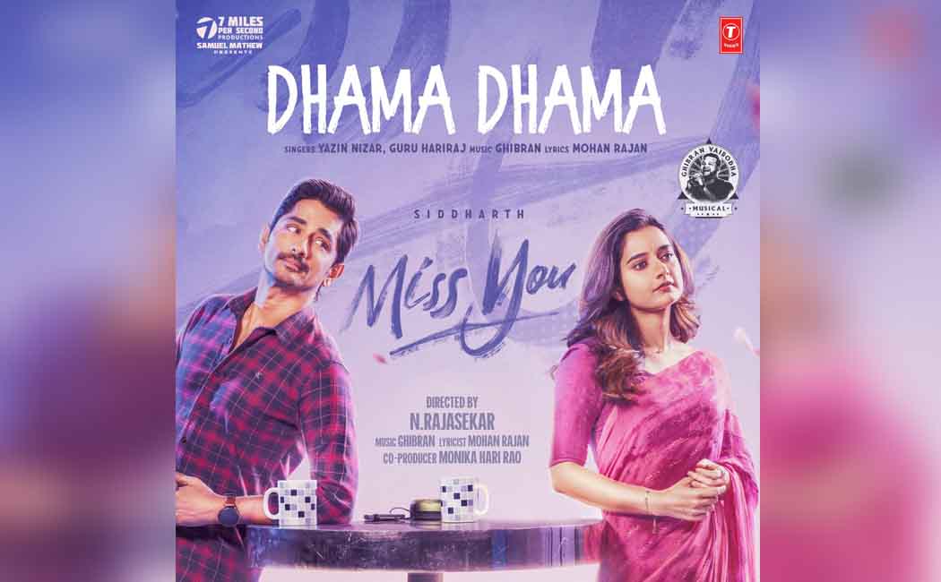 Dhama Dhama Lyrical video
