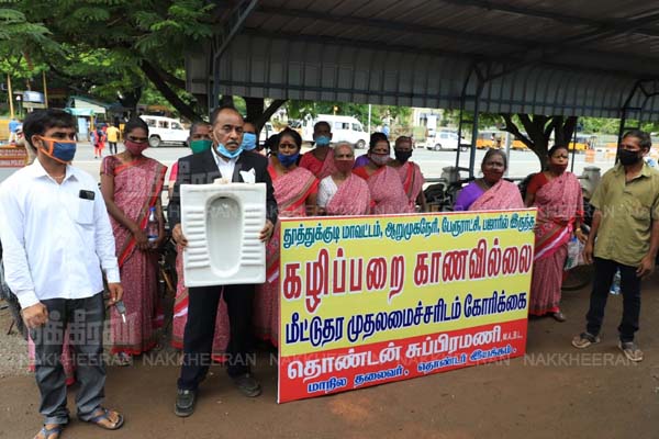 Arumuganeri - Public toilet missing
