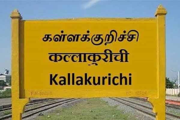 kallakurichi vadakananthal water scarcity incident cancel due to public exam