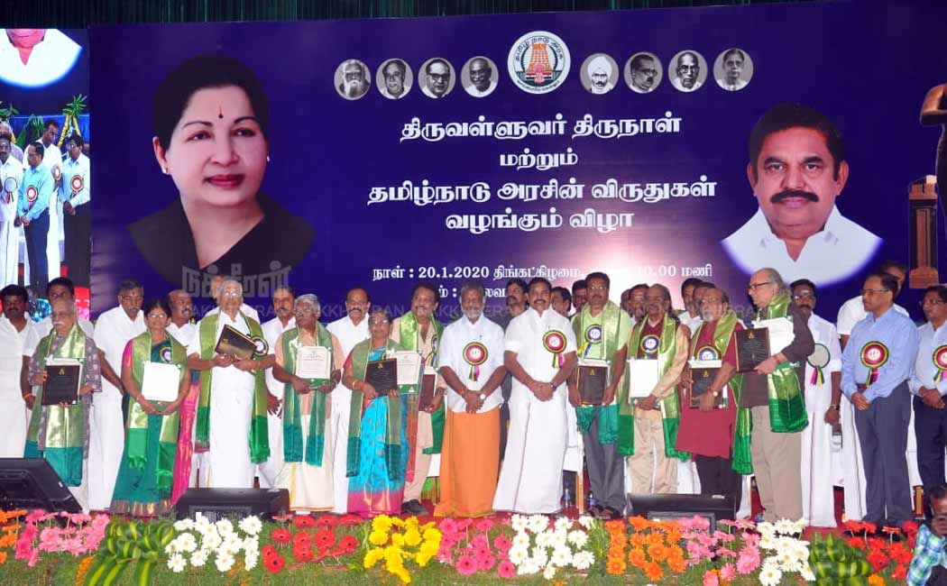 TAMILNADU GOVERNMENT TAMIL AWARDS CM PALANISAMY