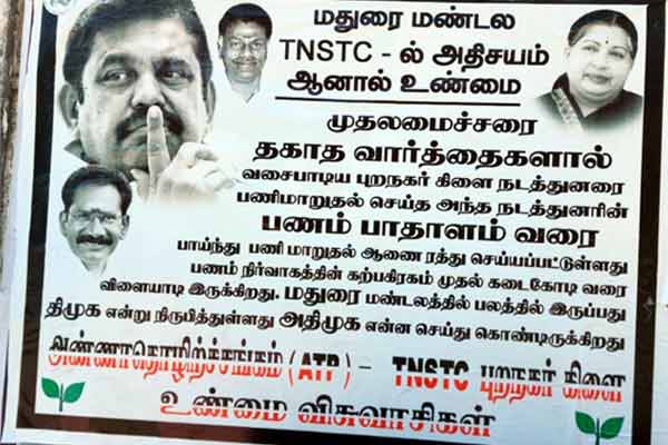 ‘DMK is strong in Madurai region!’ - Anna union AIADMK weakness in poster!