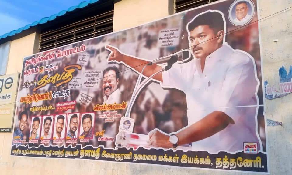 vijay