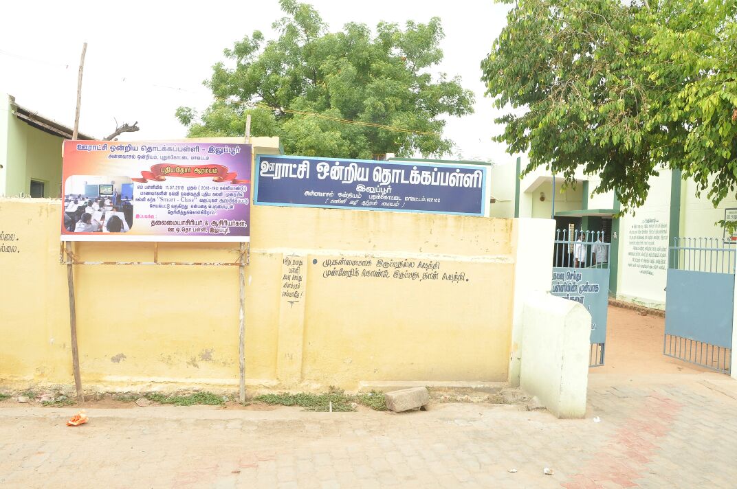govt school