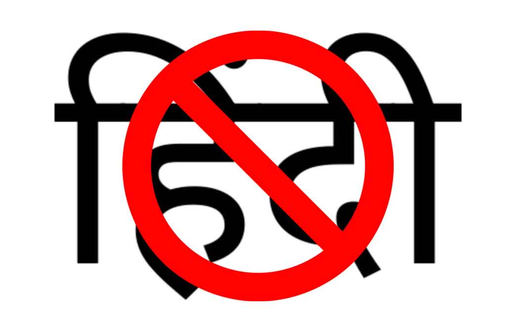 hindi imposition