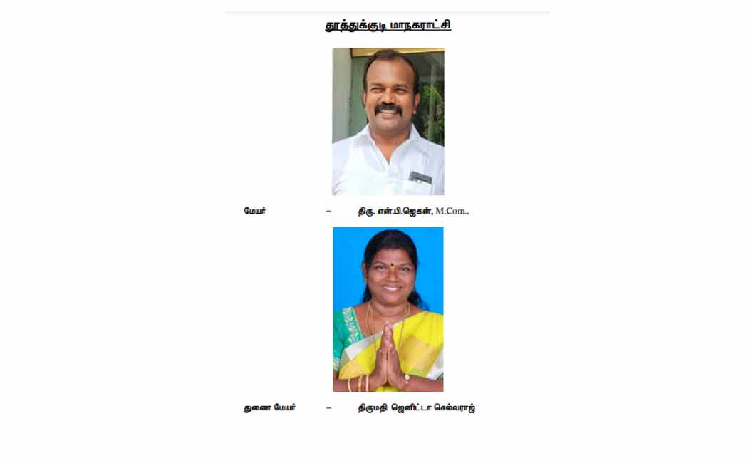 Full list of DMK mayor and deputy mayor candidates