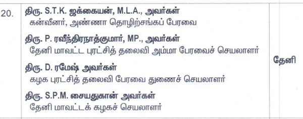 admk