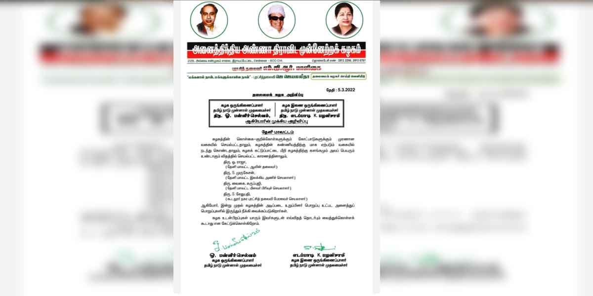 O. Raja fired from AIADMK for meeting Sasikala