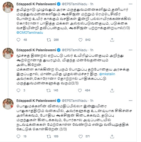 coronavirus patients hospitals tamilnadu chief minister mkstalin and admk edappadi palaniswami