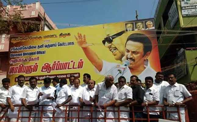 dmk protest