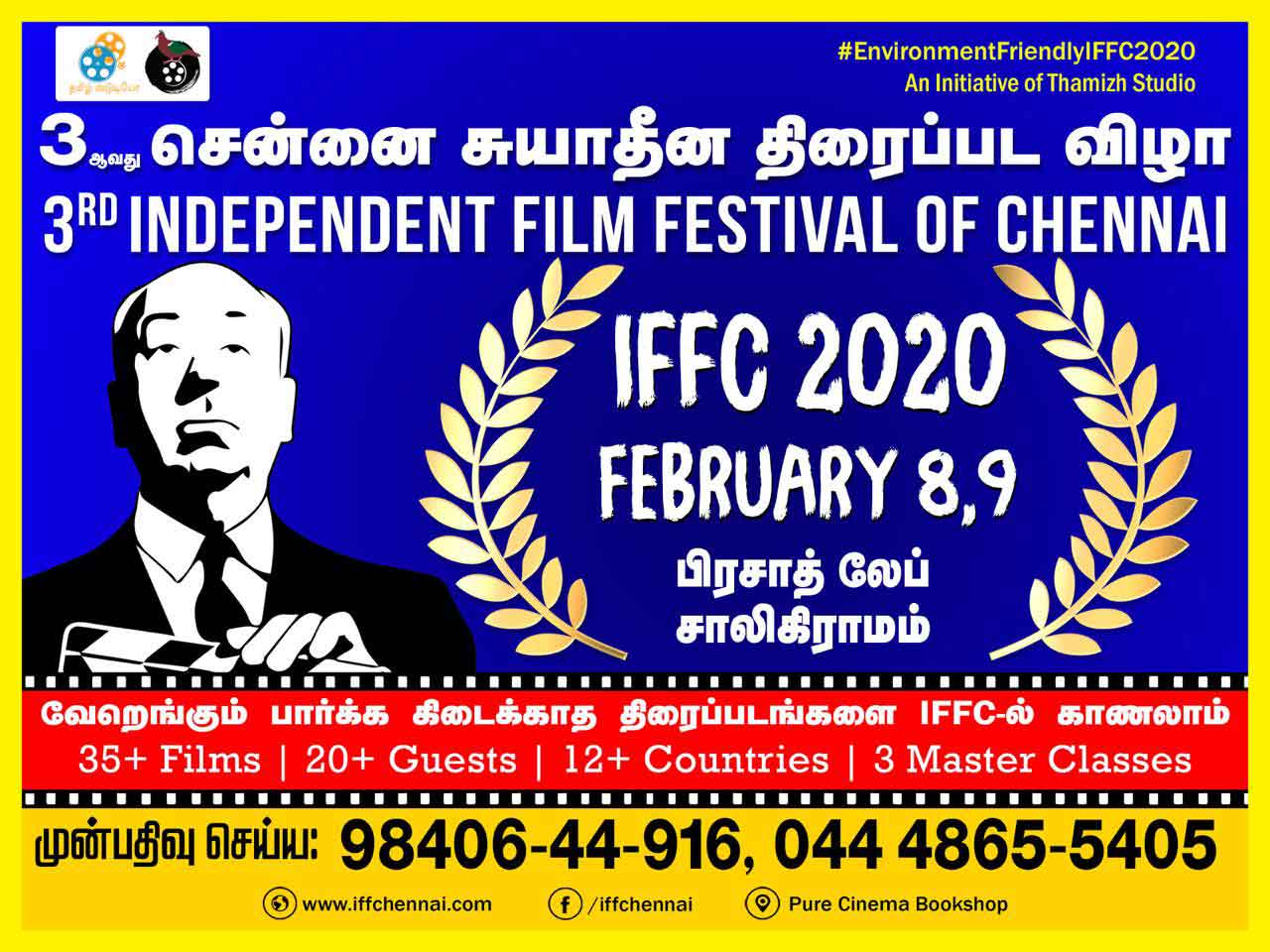 IFFC 2020