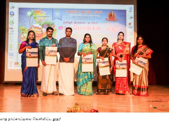 Korea tamil organization