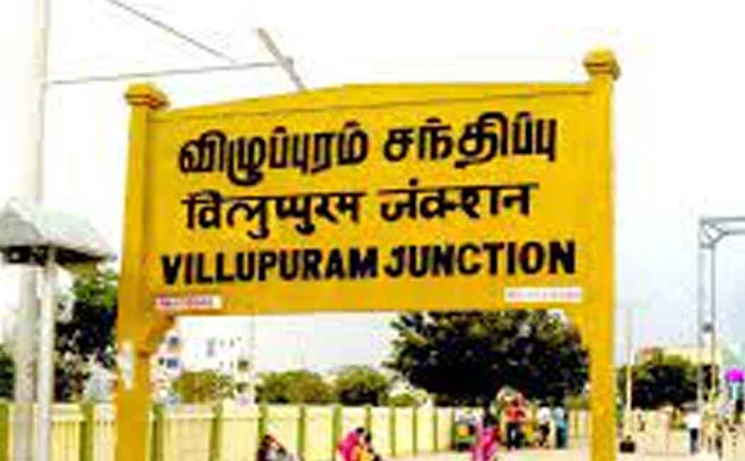 Petition to the District Collector panchayat!