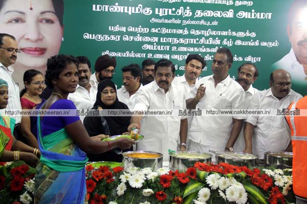 Amma Unavagam