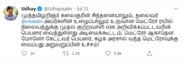 Udhayanidhi Stalin twitter