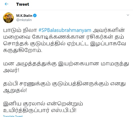 sp subramanyam incident dmk mk stalin