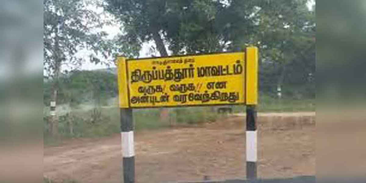 incident in thirupathur