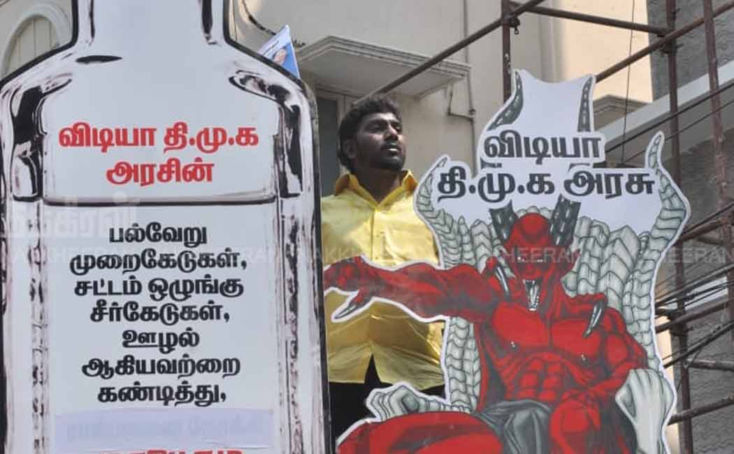 Edappadi Palaniswami's Human Chain protest (Pictures)