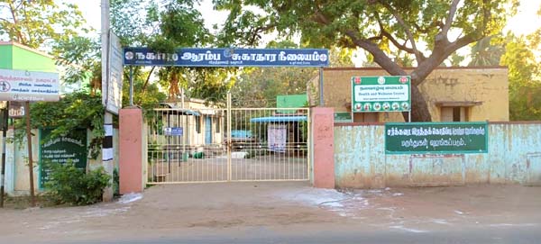 virudhachalam government hospital