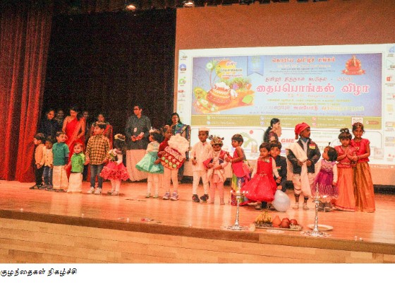 Korea tamil organization