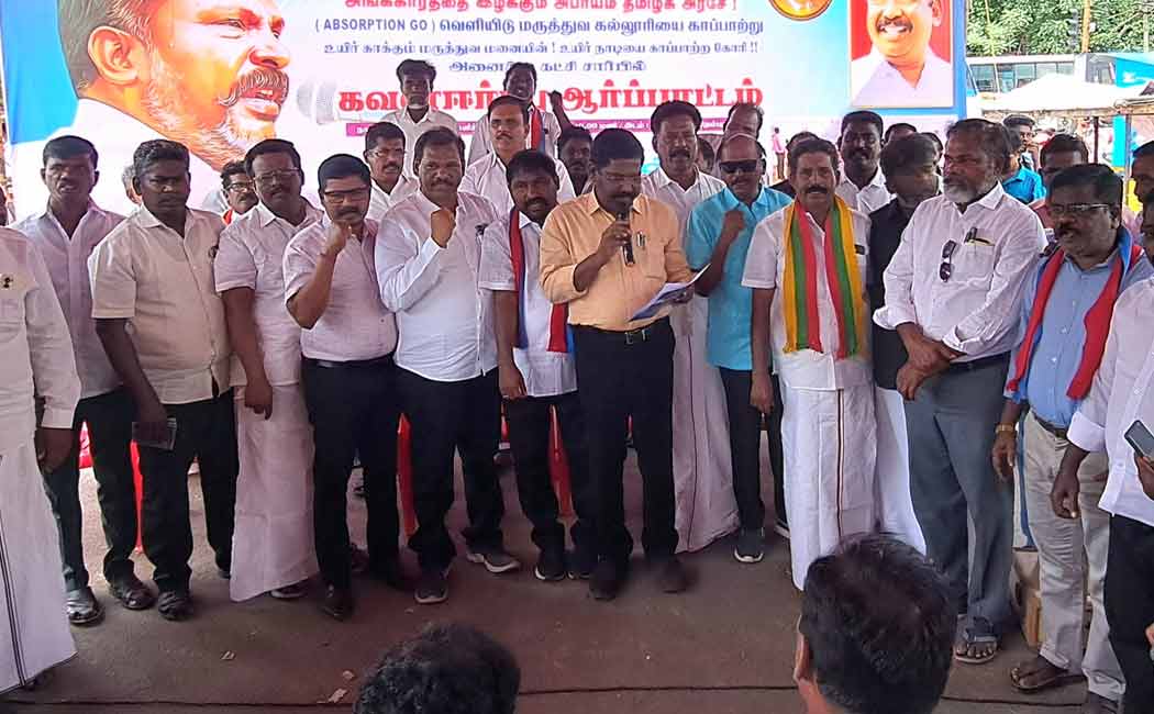 issuance of ordinance to merge Cuddalore govt medical college with govt dept