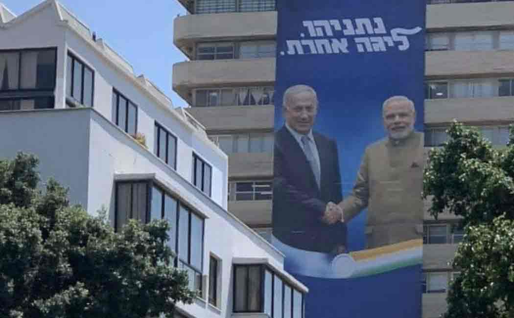 narendra modi posters used in israel prime minister election campaign