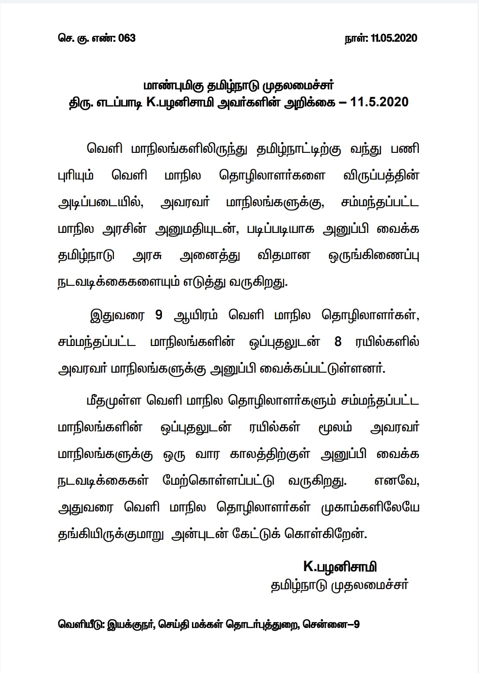 tamilnadu cm palanisamy migrant workers