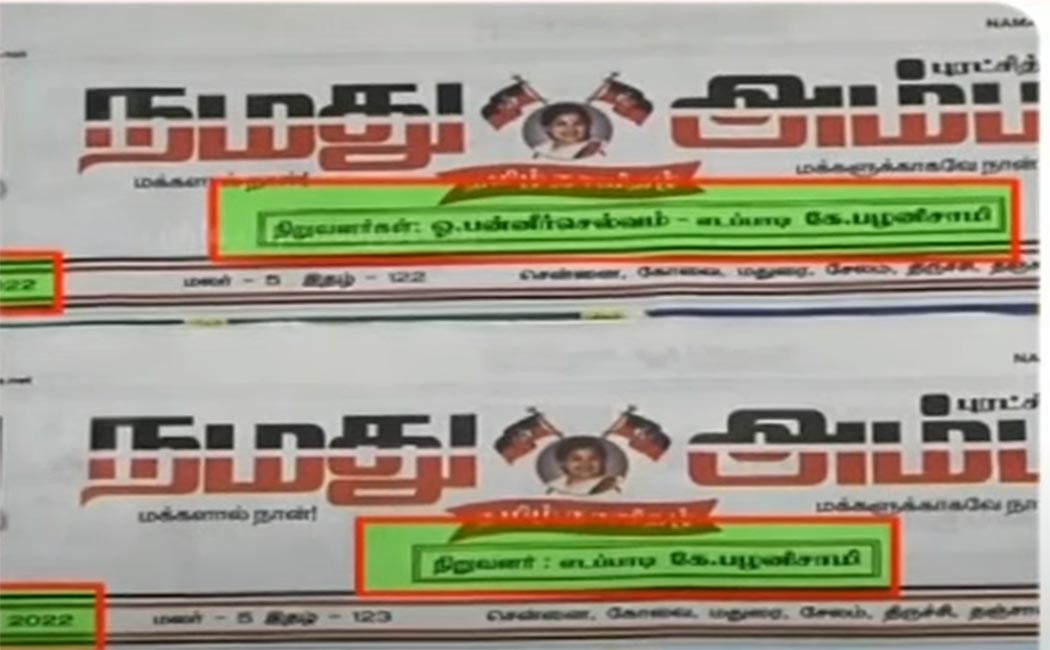 From the responsibility of our mother newspaper O.P.S. Dismissed!