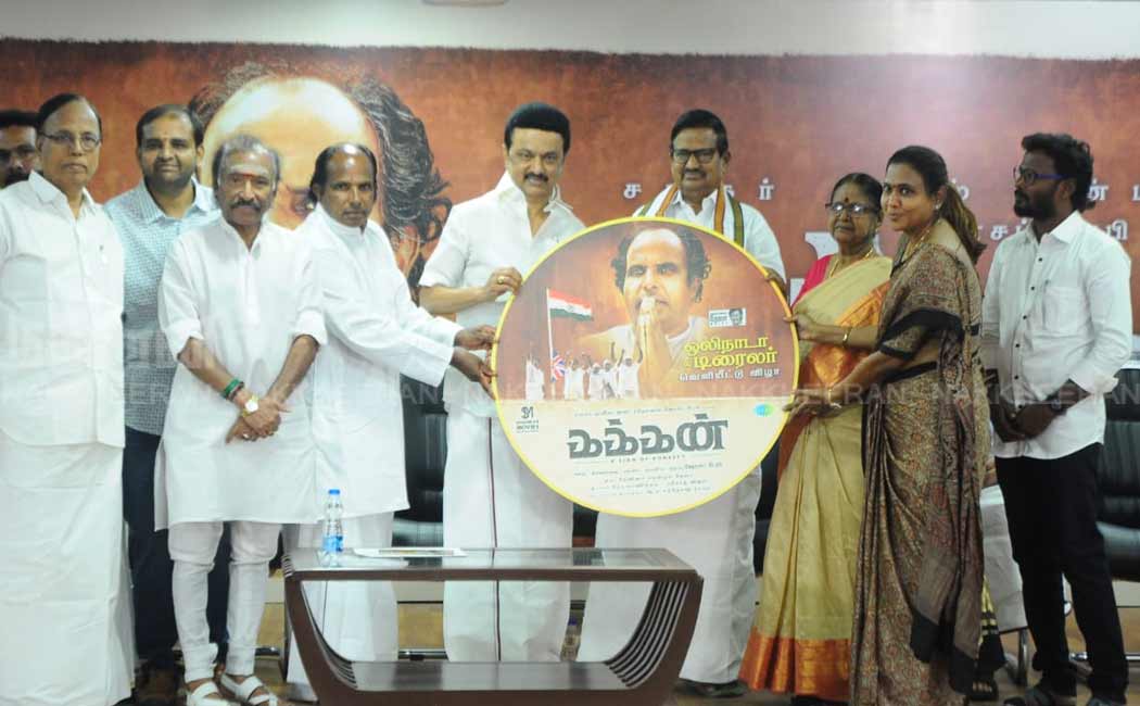 The Chief Minister released the audio tape of the movie Tyagi Kakan
