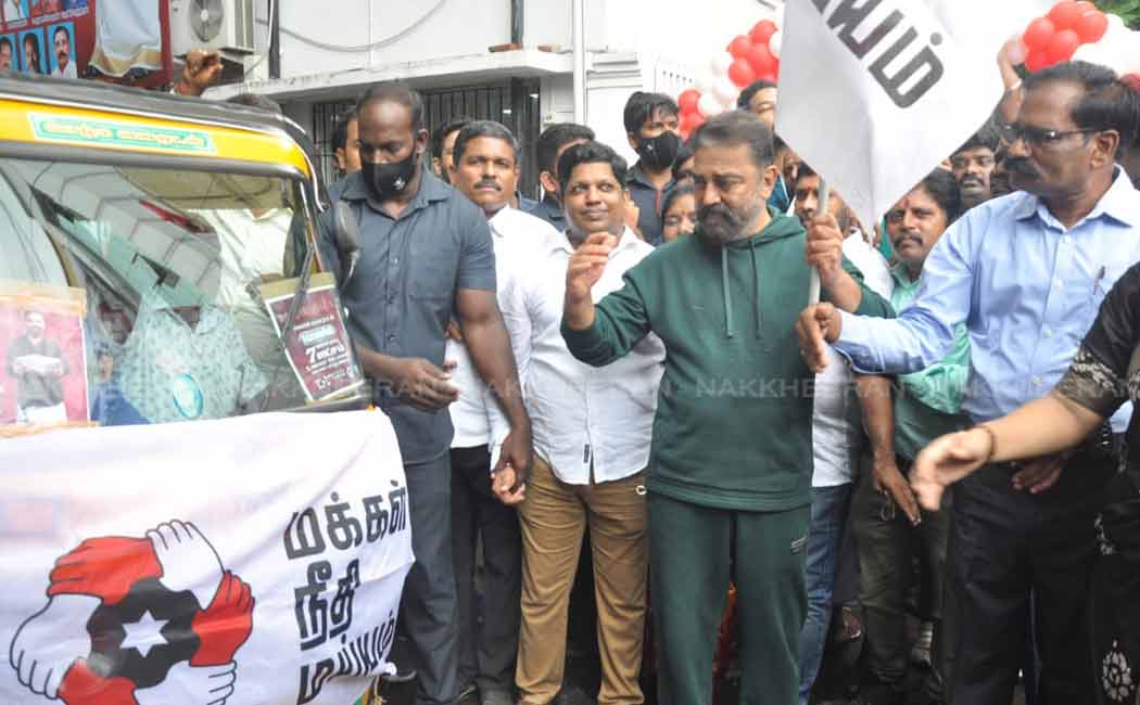 MNMians celebrating Kamalhaasan birthday