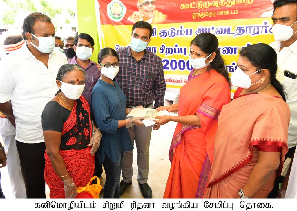 The humanity of the girl who made Kanimozhi tremble ...