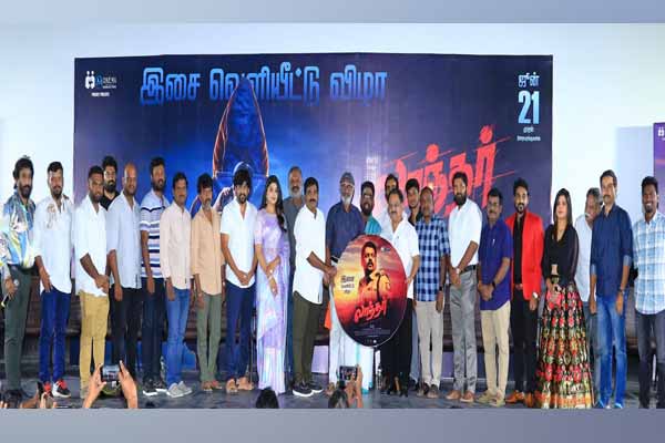 'Laanthar ' Movie Music - Preview Released